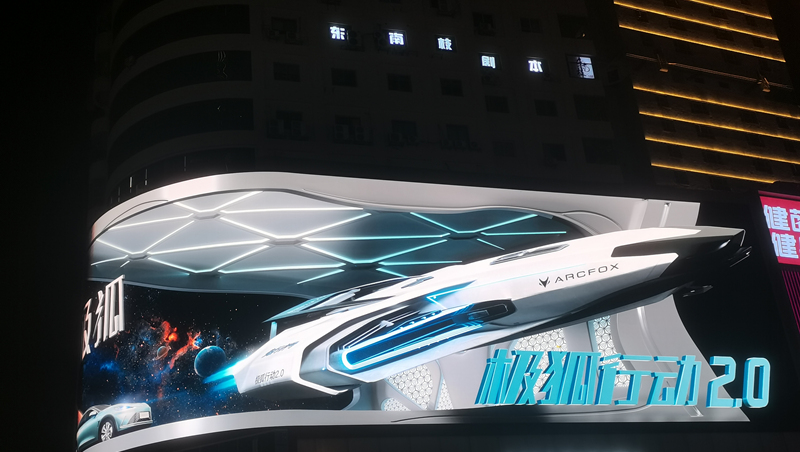 3D led adverting display