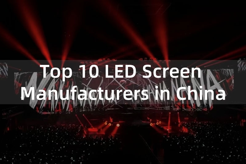Top 10 LED screen manufacturers in China