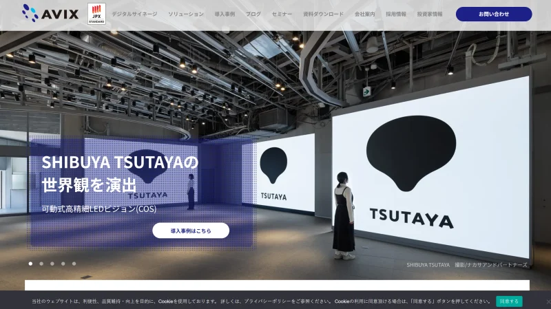 avix.co.jp