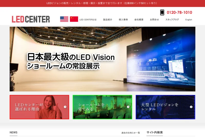 led-center.jp