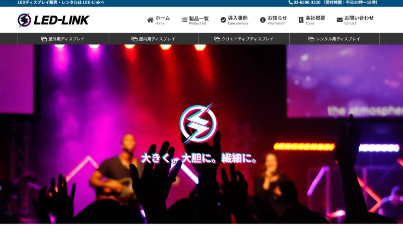 led-link.jp